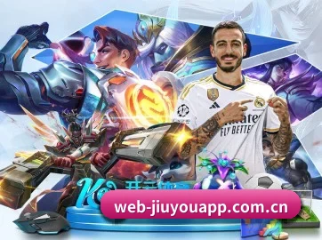 九游 APP 界面
